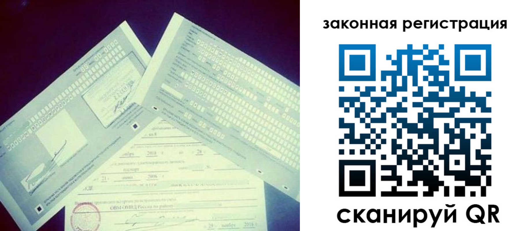 прописка в квартире в Сальске