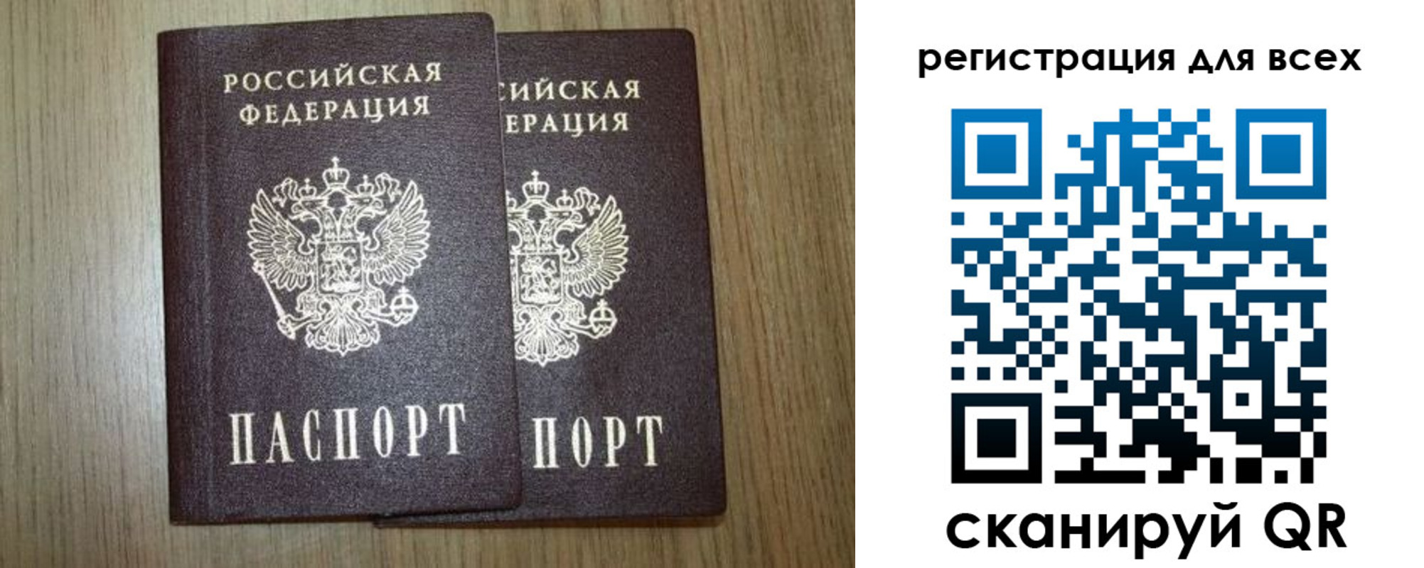 прописка ребенка в Сальске