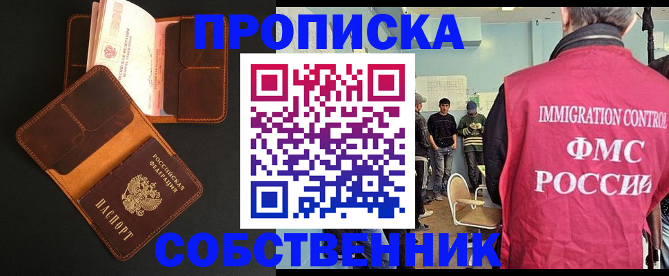 регистрация в Сальске