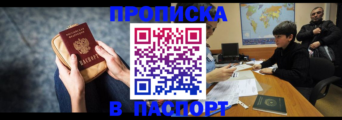 регистрация для школы в Сальске