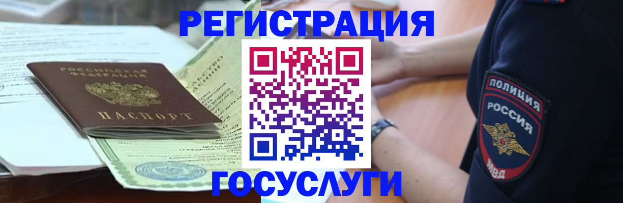 купить прописку в Сальске