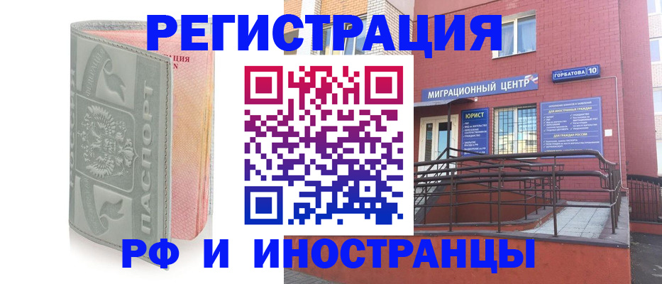 временная прописка в Сальске