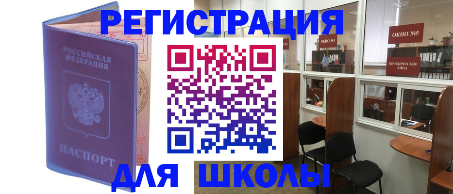 временная регистрация 2025 в Сальске