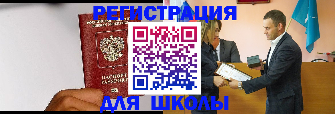 временная регистрация госуслуги в Сальске