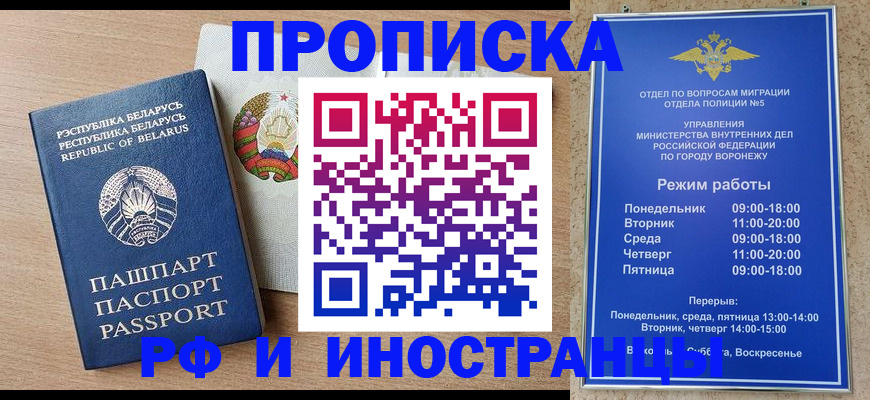 пропишу в квартире в Сальске