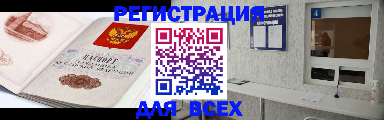 прописка от собственника в Сальске
